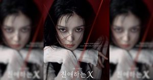 親愛なるX　ポスター