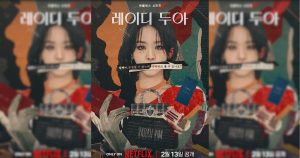 サラ・キムという女　ポスター